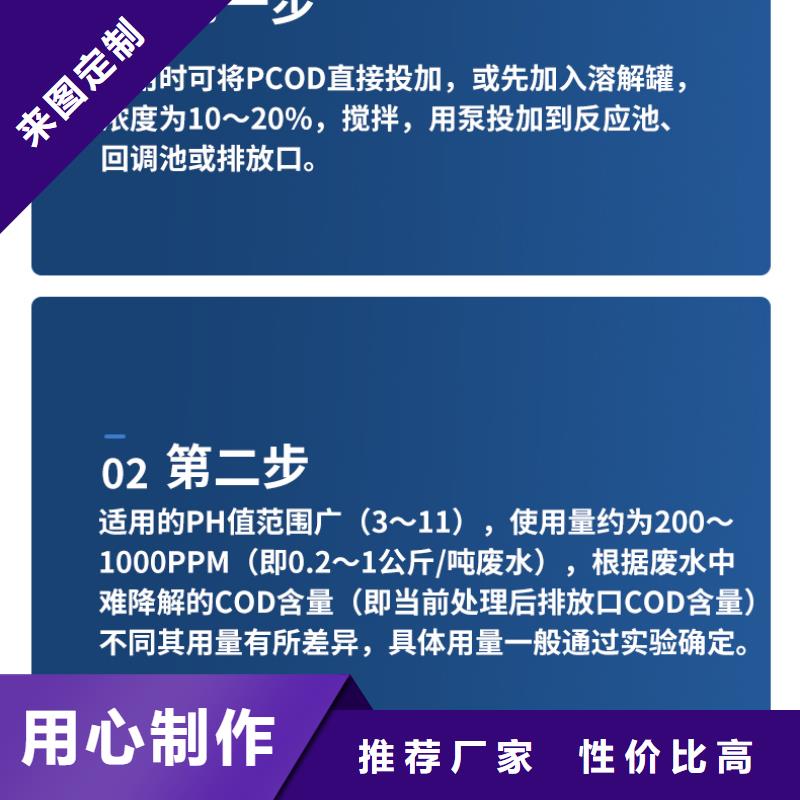 【复合碳源】-58%乙酸钠一站式供应厂家