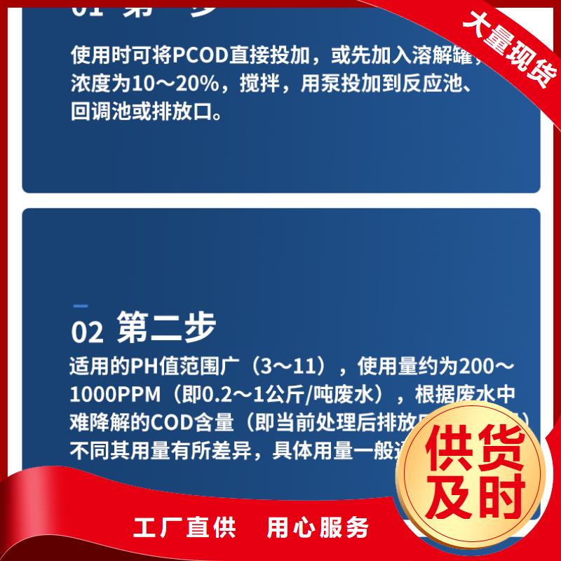 【复合碳源】-58%乙酸钠一站式供应厂家