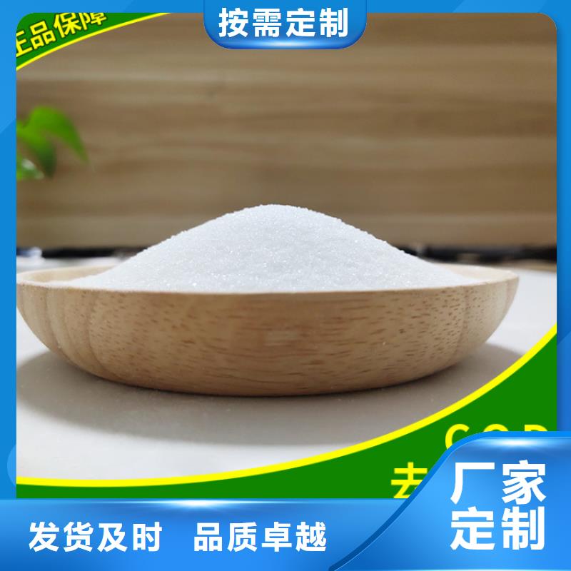 复合碳源,聚合硫酸铁为您精心挑选