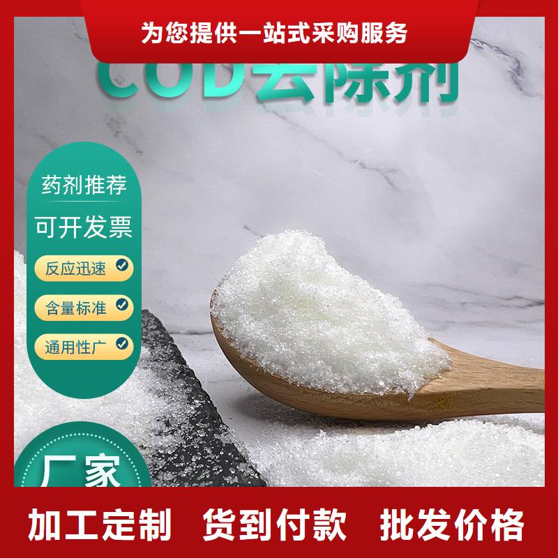 【复合碳源】-58%乙酸钠一站式供应厂家