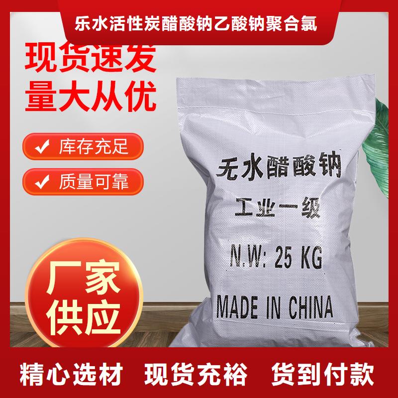 【复合碳源醋酸钠支持货到付清】