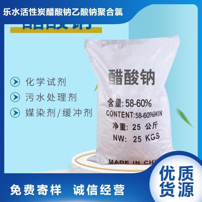 复合碳源,聚合硫酸铁为您精心挑选
