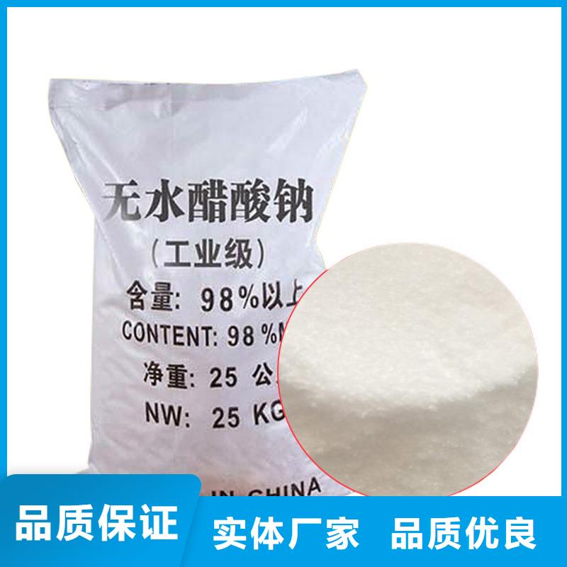复合碳源60%醋酸钠免费回电