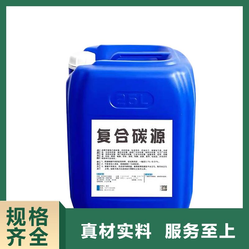 曝气池挂膜填料乐水【复合碳源】乙酸钠经久耐用