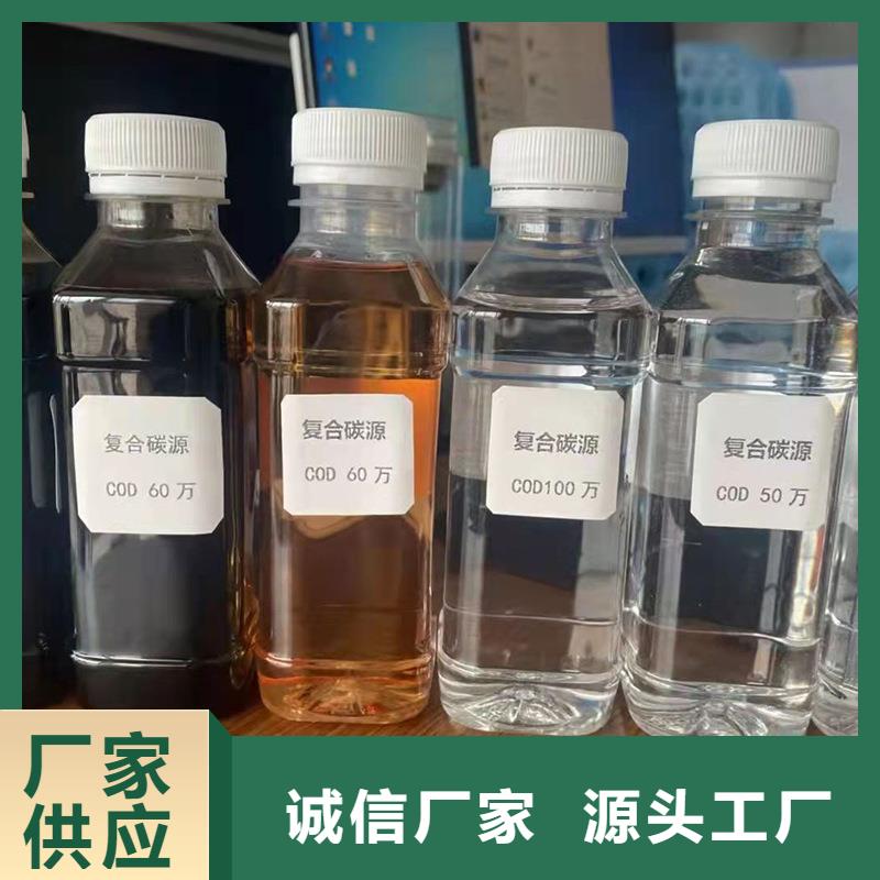 【复合碳源】_聚合硫酸铁海量货源