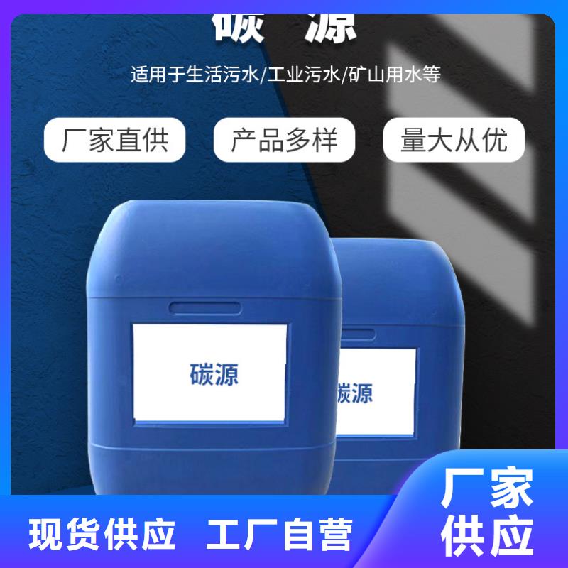 曝气池挂膜填料乐水【复合碳源】乙酸钠经久耐用