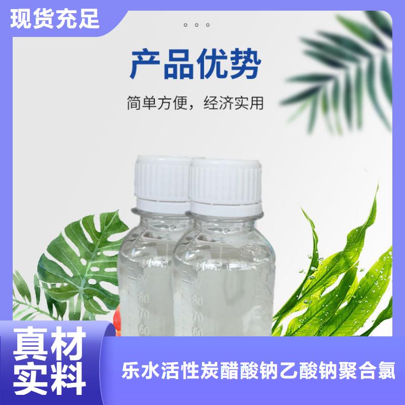 曝气池挂膜填料视频-岐山|陇县|商洛|西安|延安|榆林|安康|铜川曝气池挂膜填料厂家自营-乐水活性炭醋酸钠乙酸钠聚合氯化铝环保科技(宝鸡市分公司)