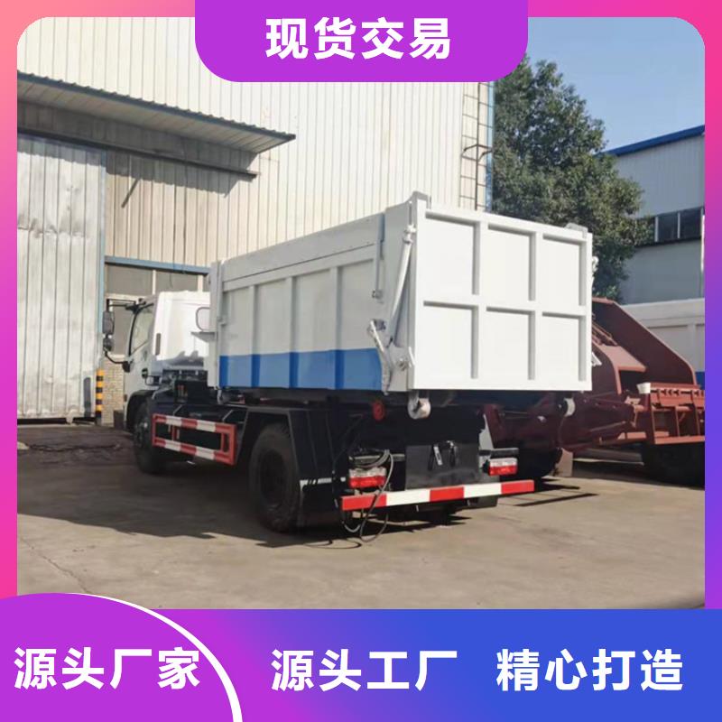 勾臂式粪污垃圾车【粪污车】细节决定成败