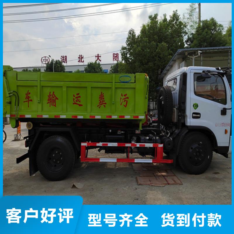 粪污转运车粪污车品质保障价格合理