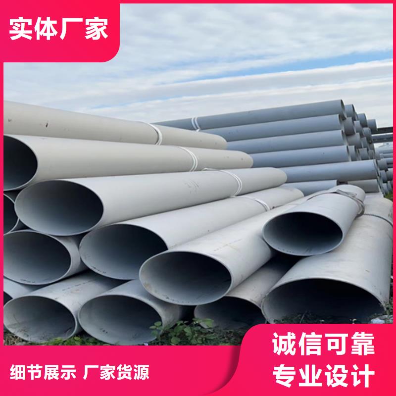 【不锈钢管不锈钢板源头直供】