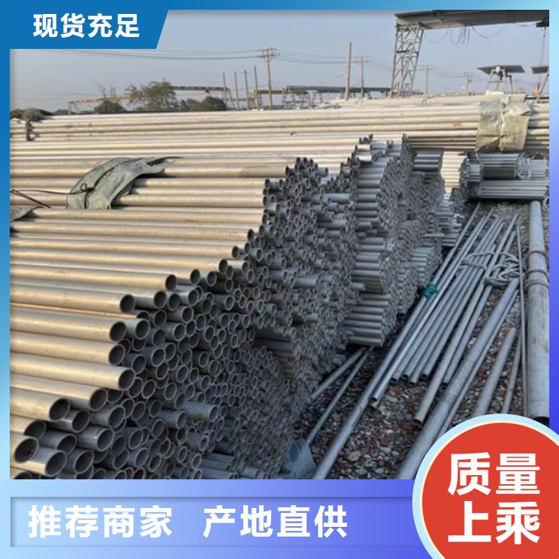 不锈钢管铝板厂家采购