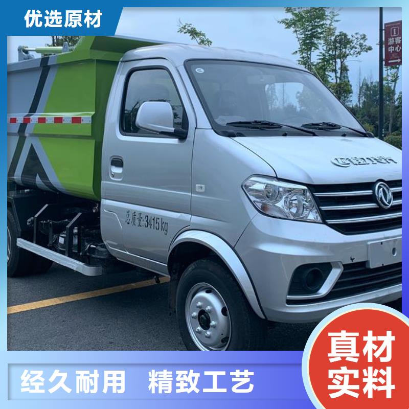2025专业定制#垃圾清运车公司#欢迎咨询