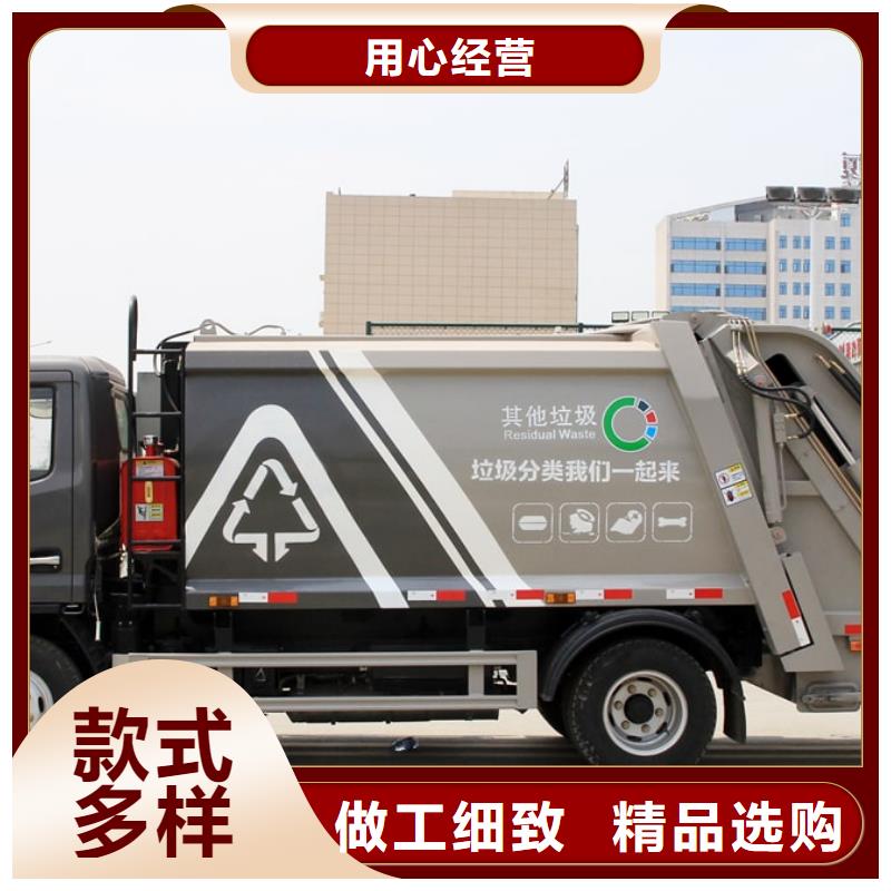口碑好垃圾清运车厂家