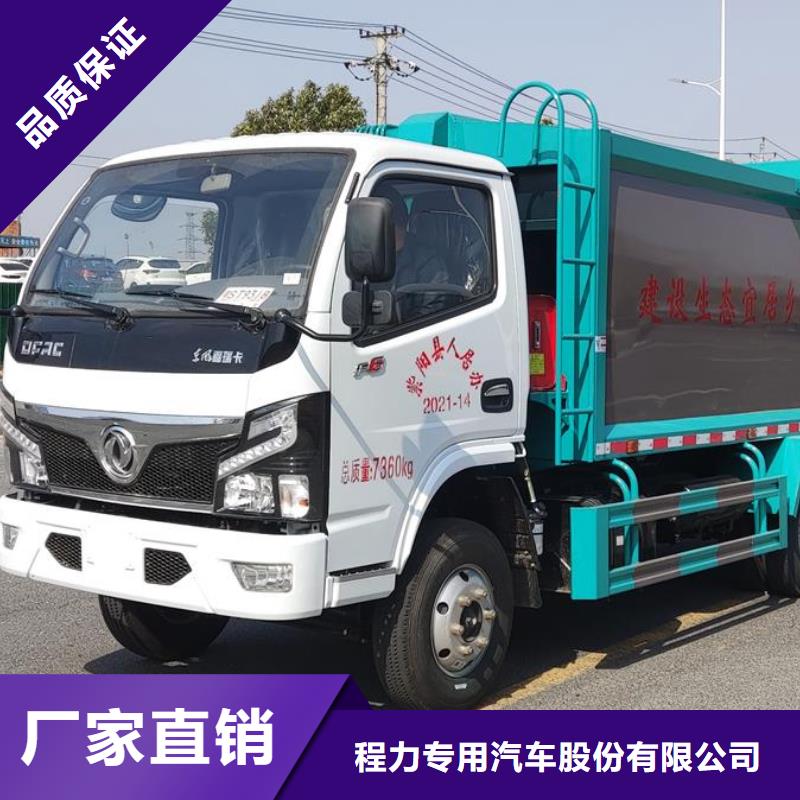 供应批发垃圾清运车-热销