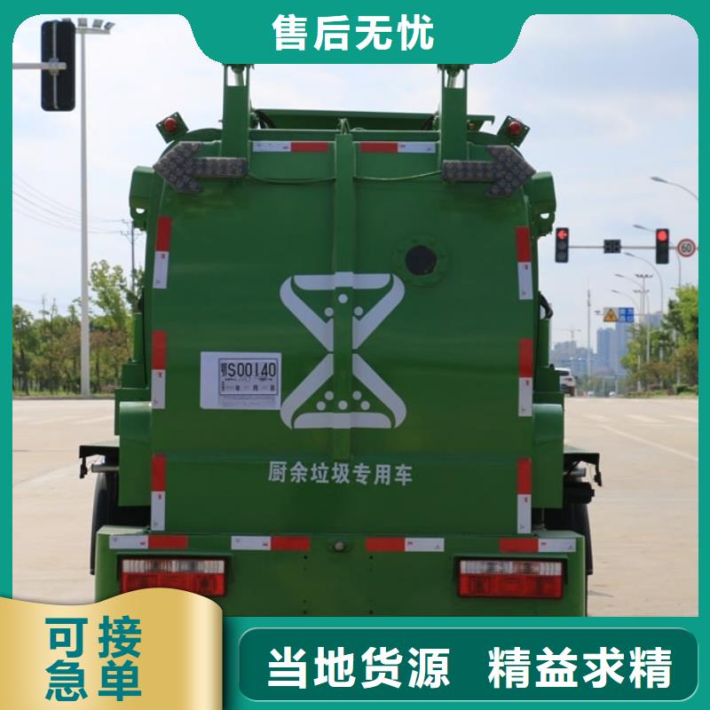 垃圾车-环卫垃圾车厂家海量现货