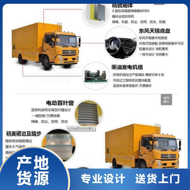 【 应急发电车_环卫垃圾车口碑好实力强】-服务区域包括东西湖|武昌|宜昌|咸宁|恩施|十堰等-产品视频
