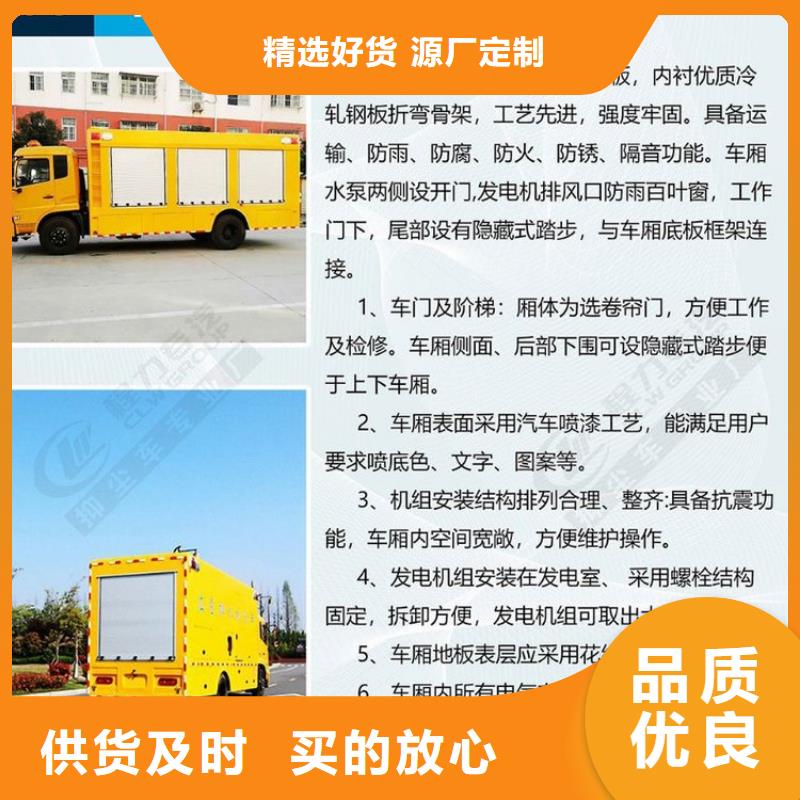 应急发电车清障车现货直发