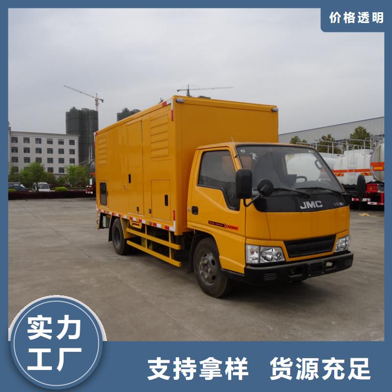 应急发电车_教练车行业优选