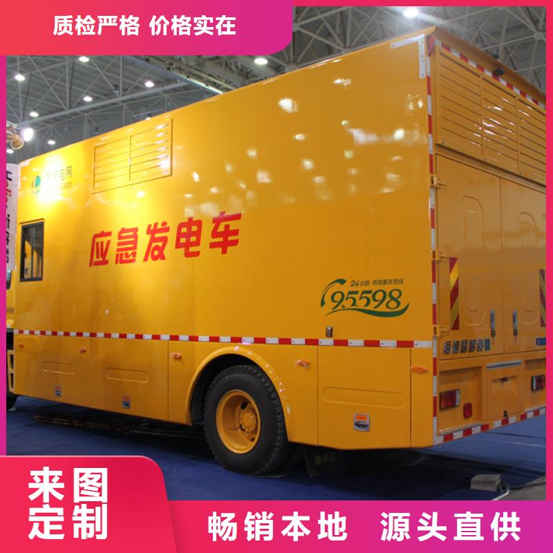 应急发电车高空作业车厂家定金锁价