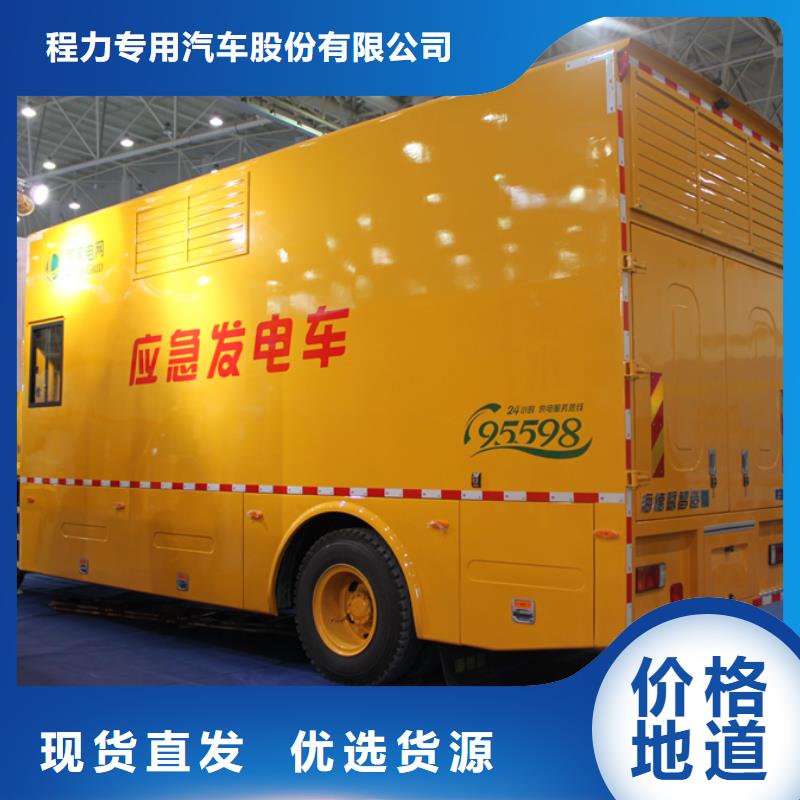 应急发电车售后服务完善
