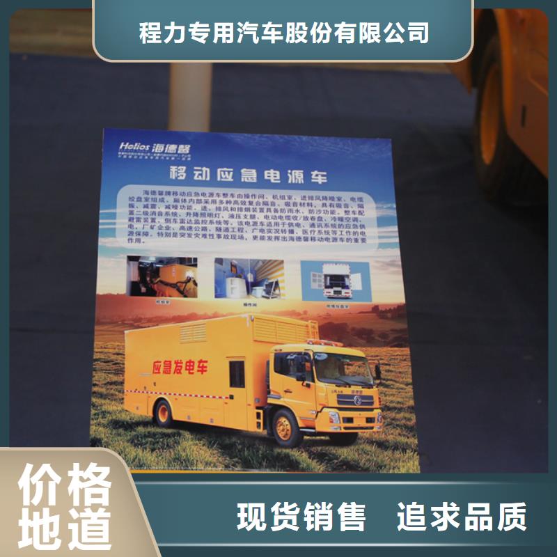 应急发电车_油罐车生产厂家定制销售售后为一体