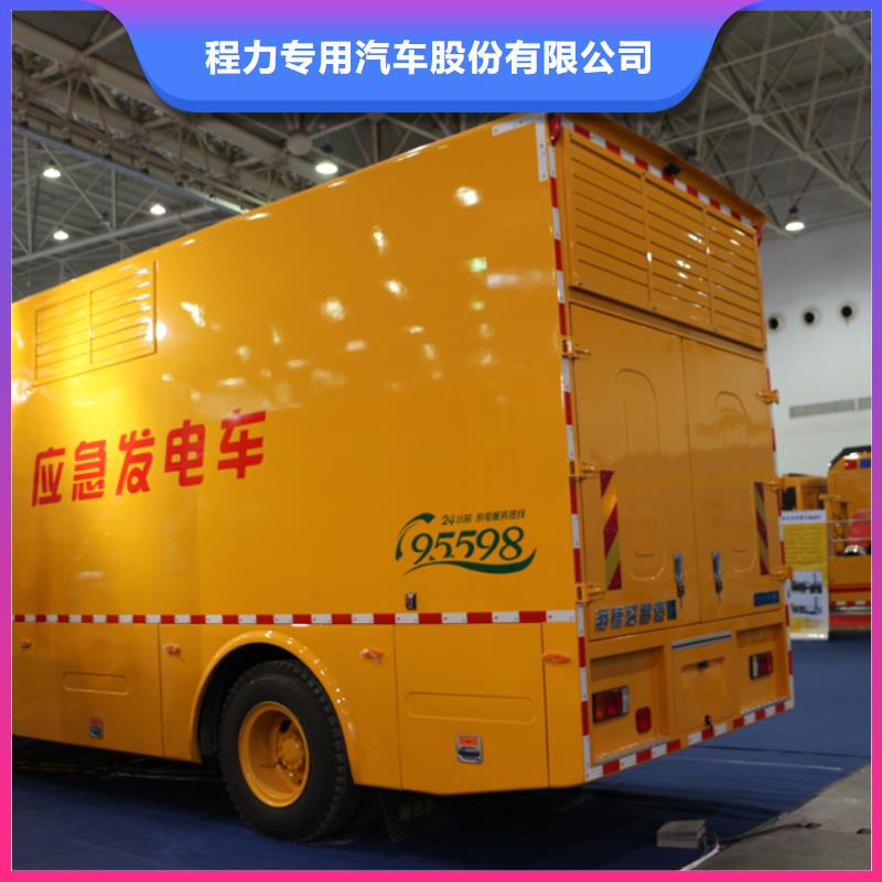 应急发电车洒水车厂家型号齐全