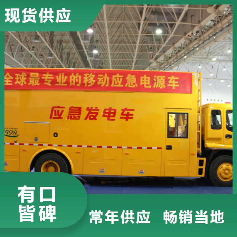 应急发电车洒水车厂家现货供应
