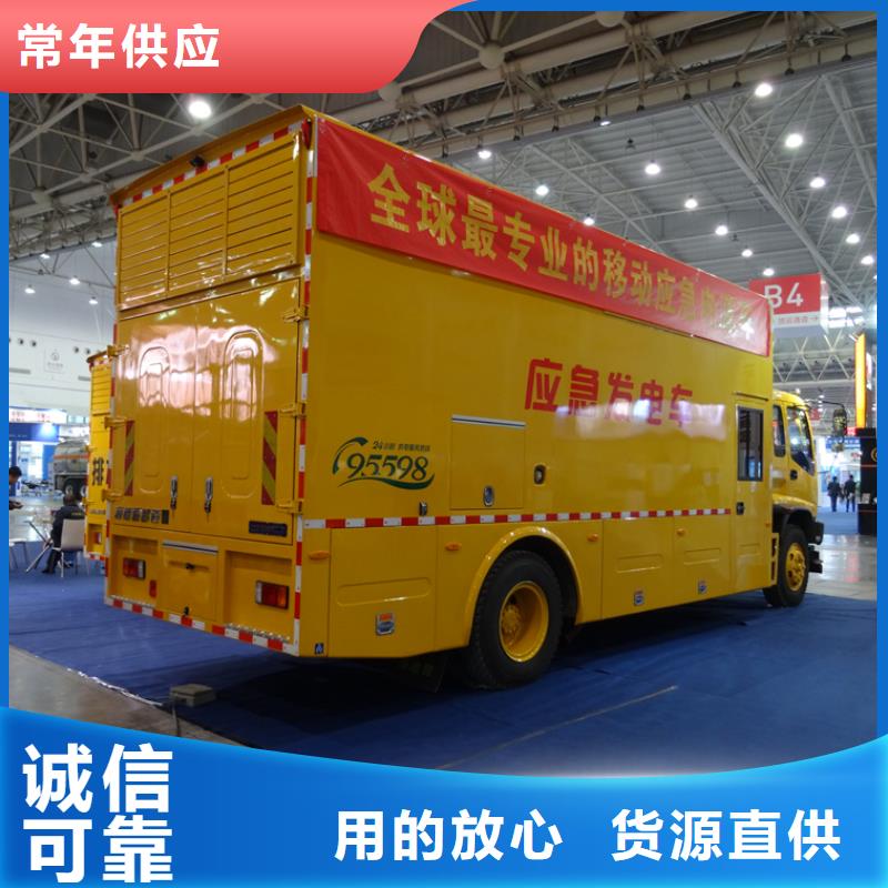 应急发电车洒水车厂家现货供应