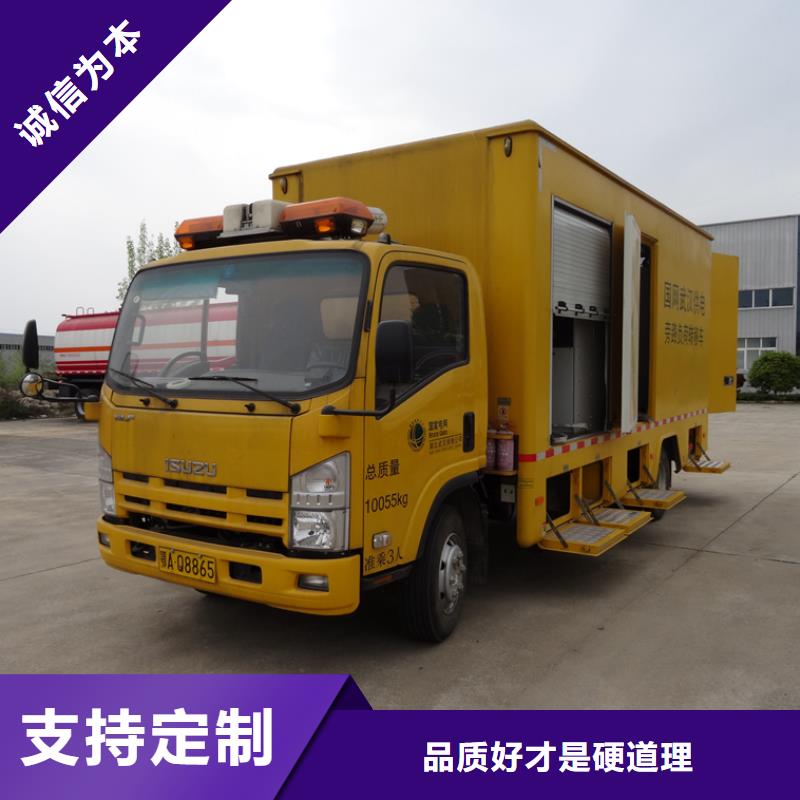 应急发电车_油罐车生产厂家定制销售售后为一体
