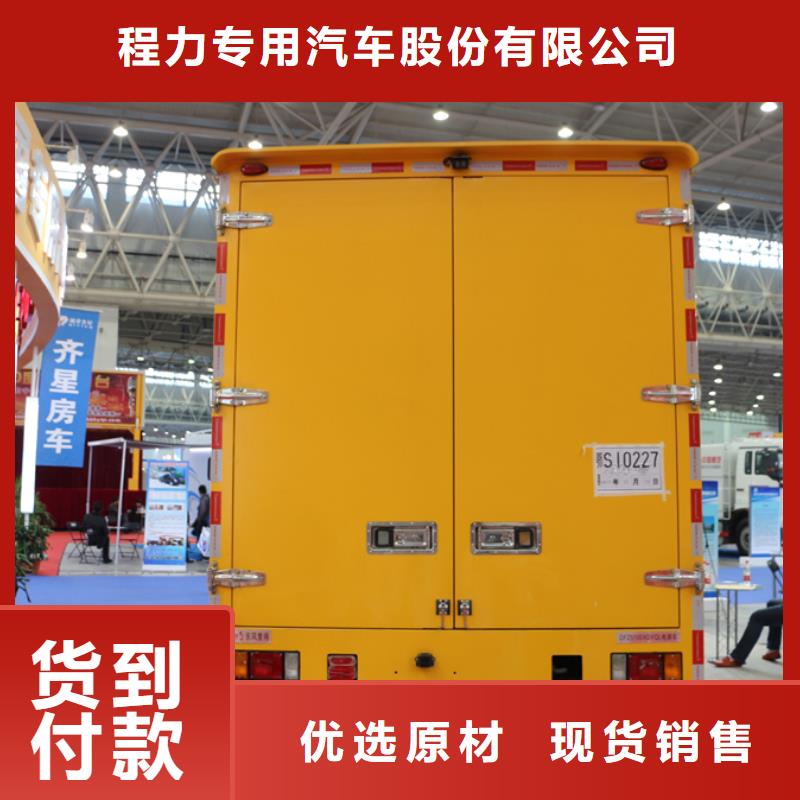 应急发电车_教练车行业优选