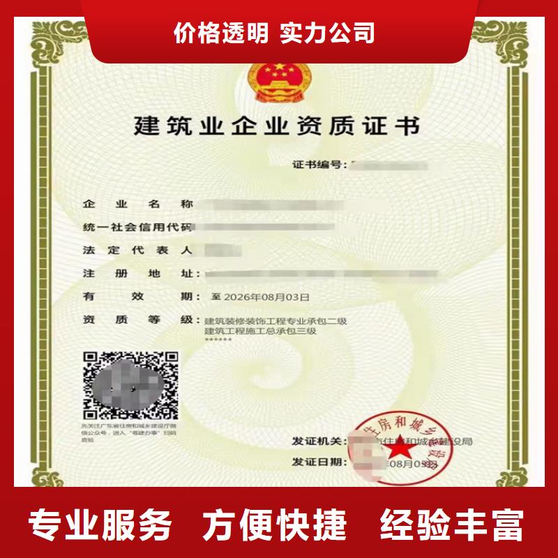 公司建筑工程施工总承包_【建筑业资质】解决方案