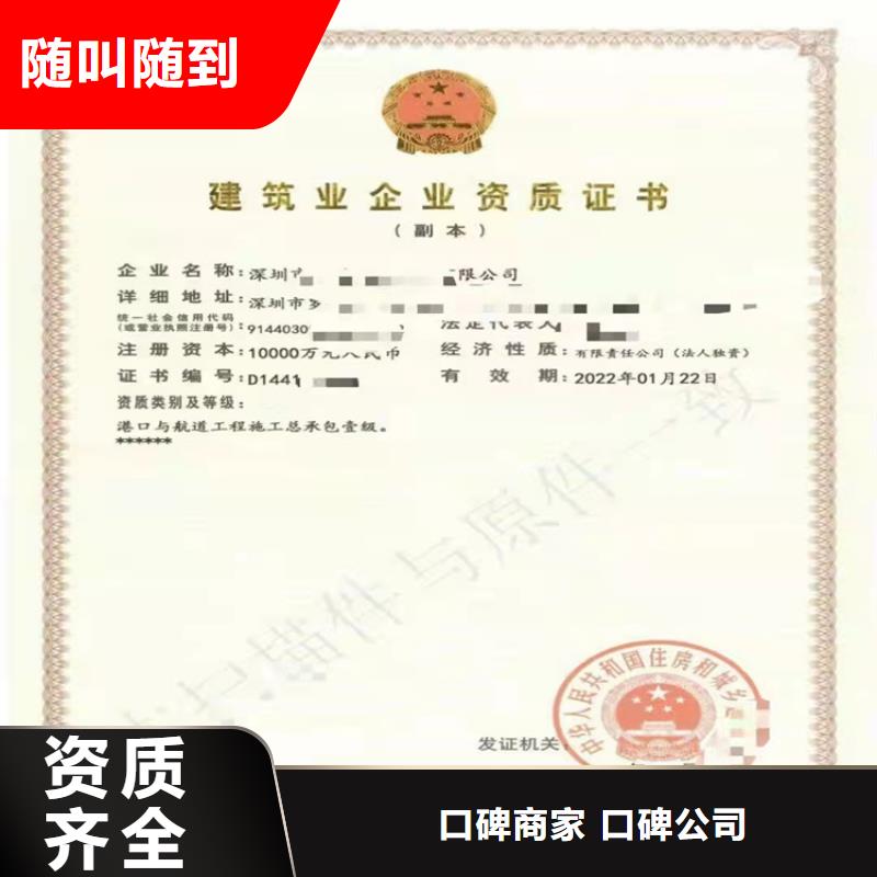 建筑专业承包资质-视频-秦皇岛市建筑专业承包资质|山海关|抚宁|承德|邢台|石家庄|唐山|张家口|沧州