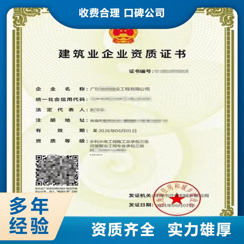 建筑专业承包资质-视频-建筑专业承包资质-湖北省黄冈市团风|黄梅|襄阳|咸宁|恩施|鄂州|武汉|黄石|宜昌(同城)货源
