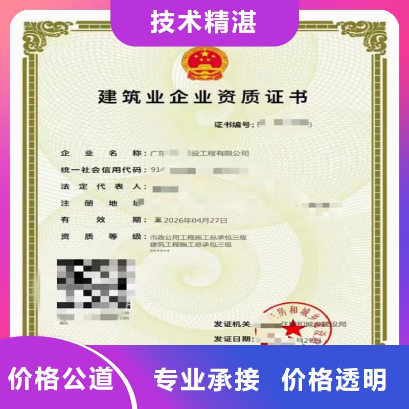 公司建筑工程施工总承包_【建筑业资质】解决方案