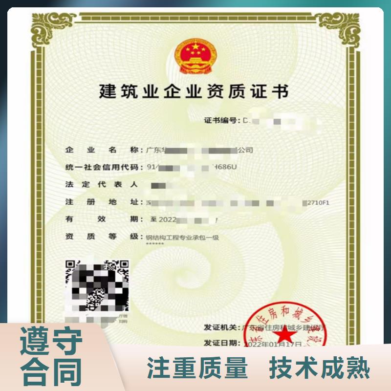 建筑专业承包资质视频-昌黎|抚宁|沧州|唐山|衡水|石家庄|保定明建建筑专业承包资质_ 明建企业管理咨询(秦皇岛市分公司)