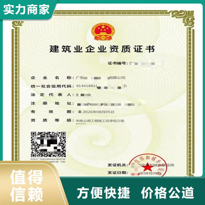 建筑专业承包资质-视频-扬州市建筑专业承包资质-明建企业管理咨询(扬州市分公司)服务区域江都|广陵|盐城|无锡|连云港|泰州