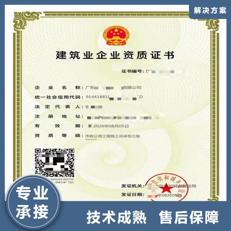 建筑专业承包资质视频-广陵|高邮|镇江|南通|盐城|南京明建建筑专业承包资质_ 明建企业管理咨询(扬州市分公司)