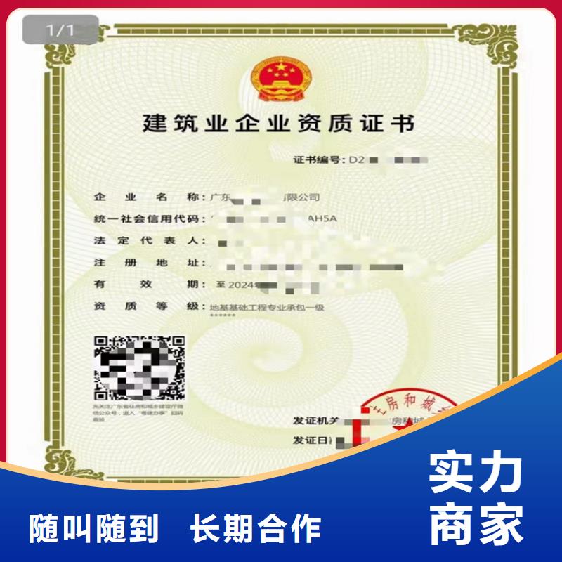 建筑专业承包资质视频-广陵|高邮|镇江|南通|盐城|南京明建建筑专业承包资质_ 明建企业管理咨询(扬州市分公司)