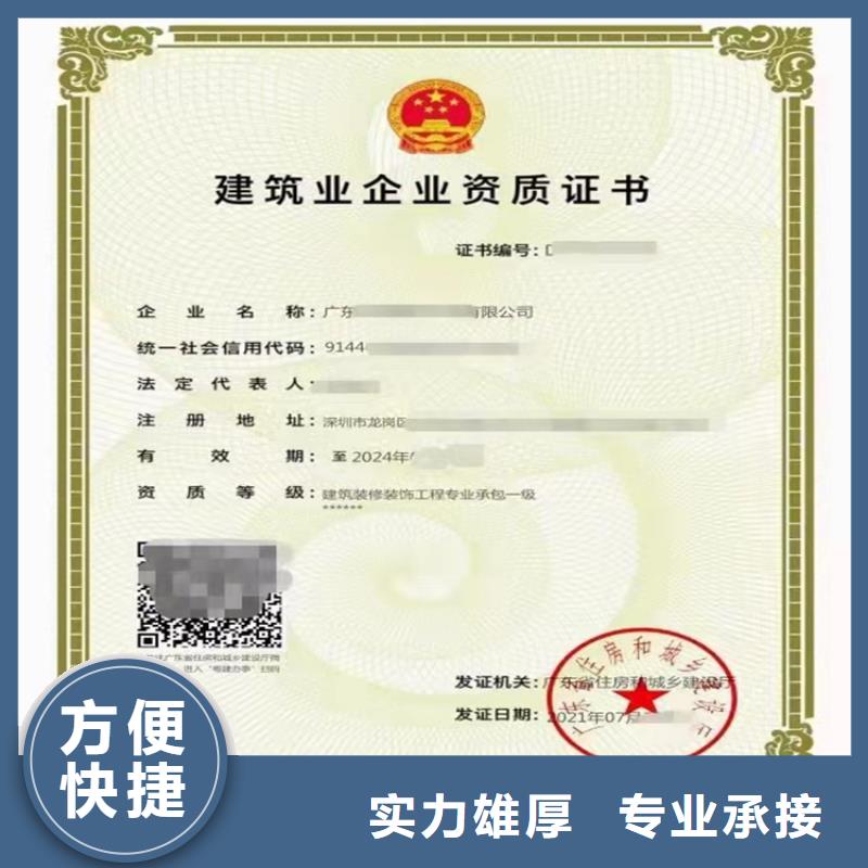 建筑专业承包资质视频-昌黎|抚宁|沧州|唐山|衡水|石家庄|保定明建建筑专业承包资质_ 明建企业管理咨询(秦皇岛市分公司)