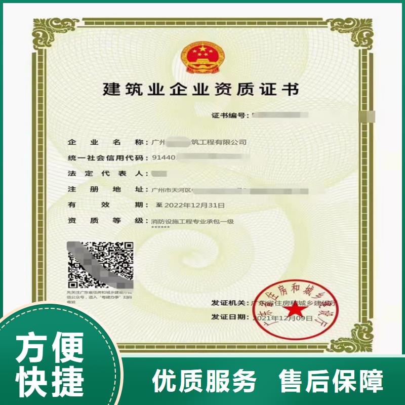 【 建筑工程施工总承包 劳务分包资质实力公司】-明建企业管理咨询(扬州市分公司)-阿奇乐乐
