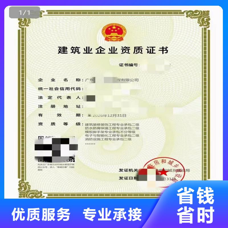 建筑专业承包资质视频-广陵|高邮|镇江|南通|盐城|南京明建建筑专业承包资质_ 明建企业管理咨询(扬州市分公司)