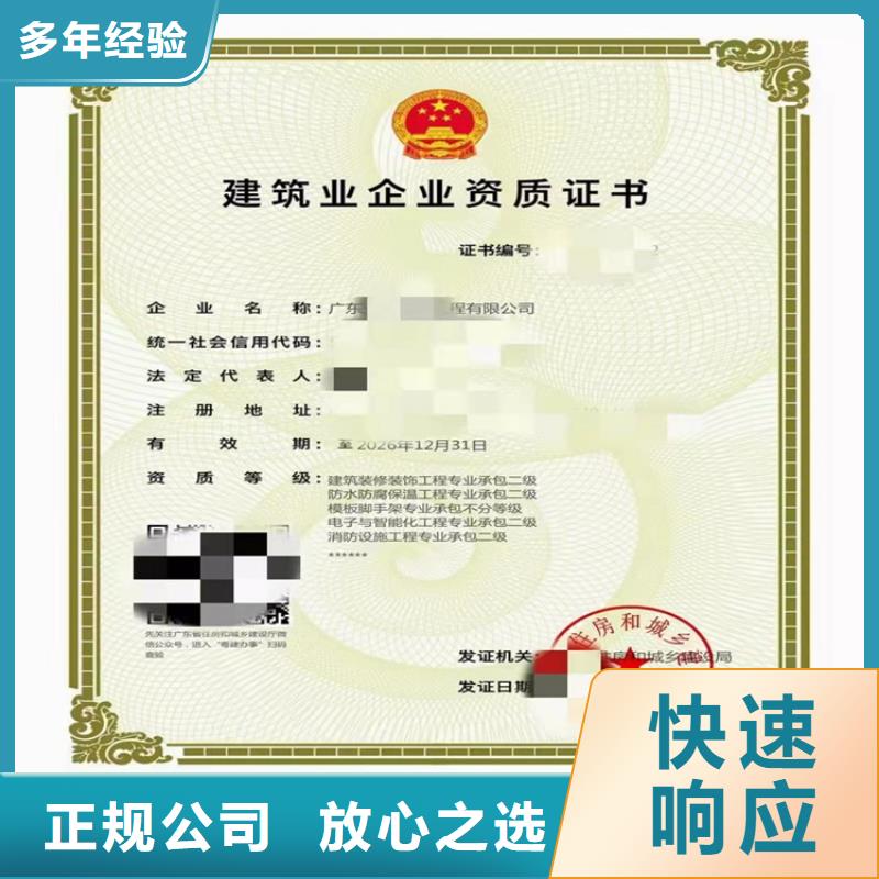 建筑专业承包资质视频-昌黎|抚宁|沧州|唐山|衡水|石家庄|保定明建建筑专业承包资质_ 明建企业管理咨询(秦皇岛市分公司)