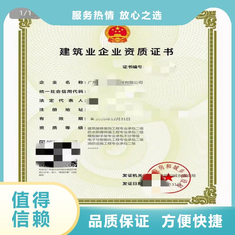 建筑专业承包资质-视频-建筑专业承包资质-湖北省黄冈市团风|黄梅|襄阳|咸宁|恩施|鄂州|武汉|黄石|宜昌(同城)货源