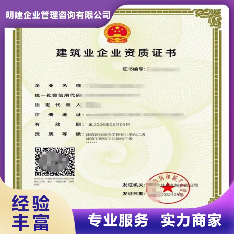 建筑专业承包资质-视频-建筑专业承包资质-湖北省黄冈市团风|黄梅|襄阳|咸宁|恩施|鄂州|武汉|黄石|宜昌(同城)货源
