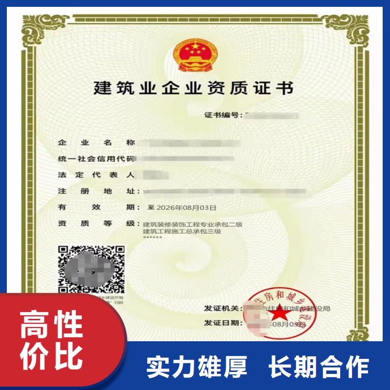 建筑专业承包资质视频-广陵|高邮|镇江|南通|盐城|南京明建建筑专业承包资质_ 明建企业管理咨询(扬州市分公司)