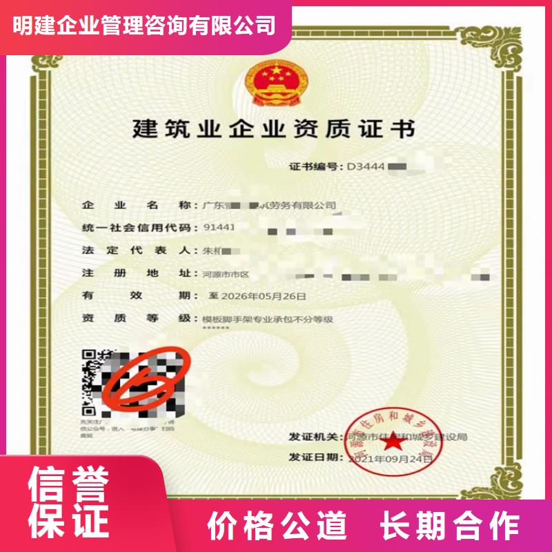 公司建筑工程施工总承包_【建筑业资质】解决方案