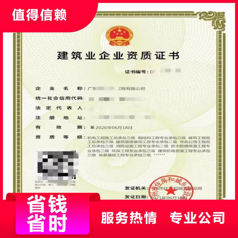 建筑专业承包资质-视频-建筑专业承包资质-湖北省黄冈市团风|黄梅|襄阳|咸宁|恩施|鄂州|武汉|黄石|宜昌(同城)货源