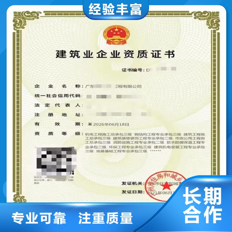 建筑专业承包资质-视频-秦皇岛市建筑专业承包资质|山海关|抚宁|承德|邢台|石家庄|唐山|张家口|沧州