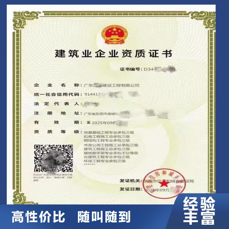 建筑专业承包资质-视频-建筑专业承包资质-湖北省黄冈市团风|黄梅|襄阳|咸宁|恩施|鄂州|武汉|黄石|宜昌(同城)货源