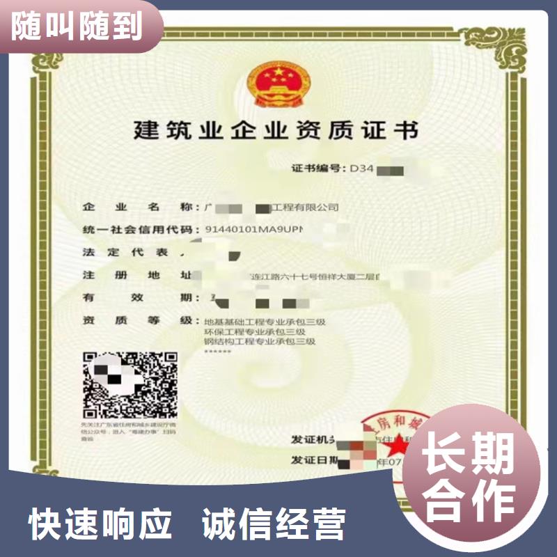 公司建筑工程施工总承包_【建筑业资质】解决方案